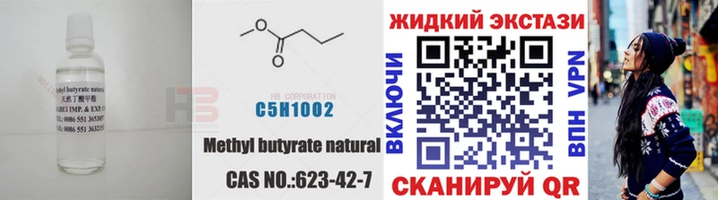 Бутират Butirat  МЕГА как зайти  Обоянь 