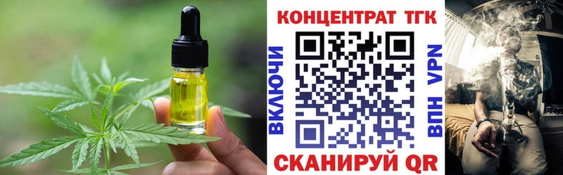 Еда ТГК конопля  Обоянь 