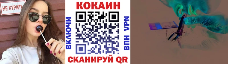 Кокаин VHQ как найти закладки Обоянь