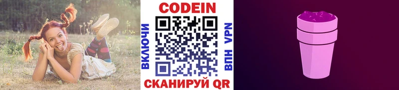 Кодеиновый сироп Lean напиток Lean (лин) Обоянь