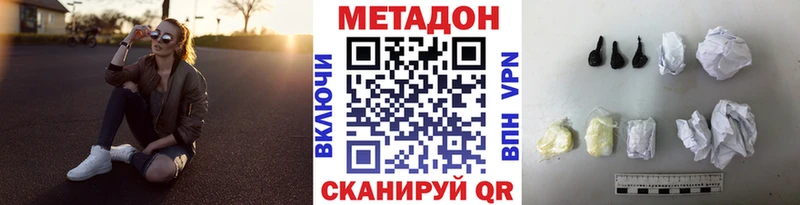 наркошоп  Обоянь  Метадон VHQ 