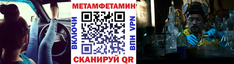 купить наркотик  Обоянь  МЕТАМФЕТАМИН кристалл 